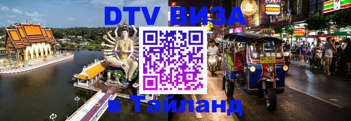 Оформление DTV визы под ключ: стоимость и тарифы, только загранпаспорт - Монако 03.10.2025 Оформление DTV визы под ключ: стоимость и тарифы, только загранпаспорт - Монако 04.10.2025